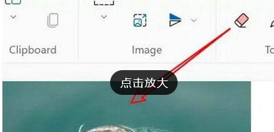 Win11画图工具调整图片大小教程