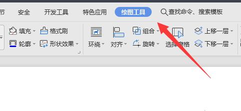 wps批注设置名字教程