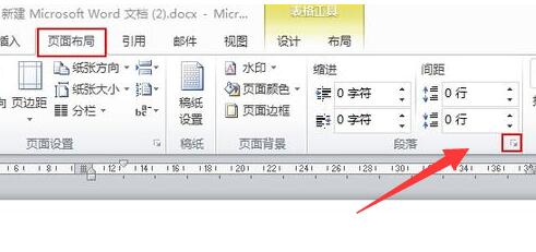 word表格内行间距调整不了解决办法