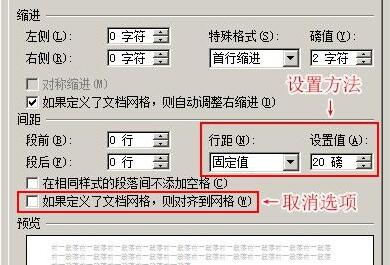 word表格内行间距调整不了解决办法