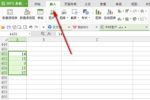 wps做柱状图表教程