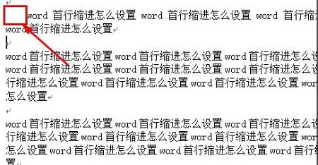 word首行缩进设置教程