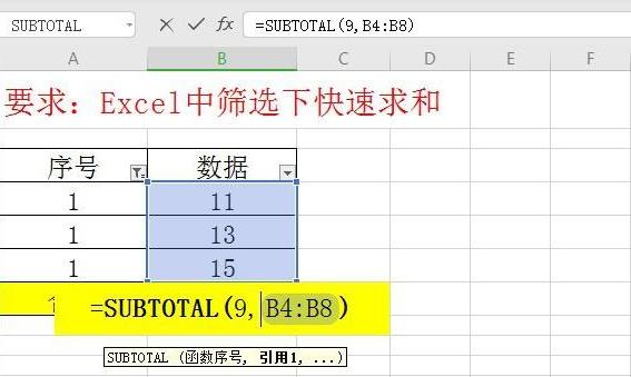 excel筛选求和函数教程