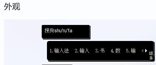 搜狗输入法设置打字的时候显示出拼音方法