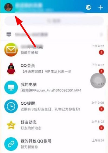 qq找回最早的记录教程