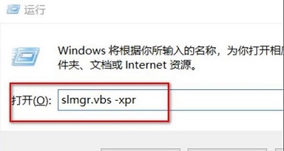 windows许可证即将过期解决办法