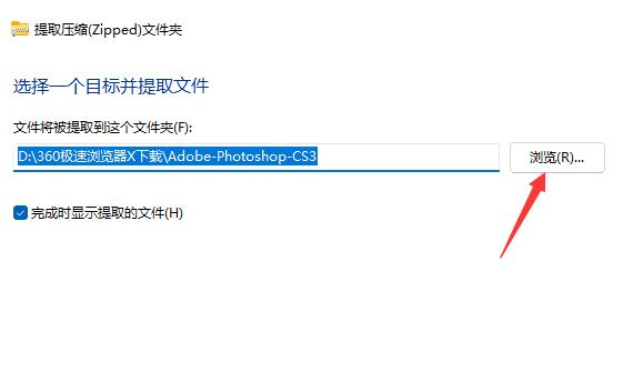 win11自带解压使用教程