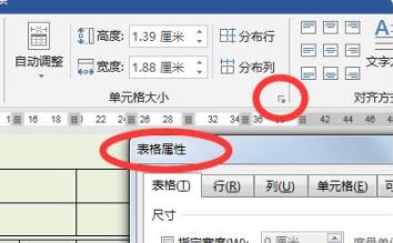 word表格断开了合并方法