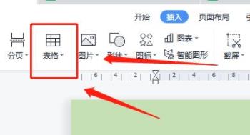 word表格自动换行位置