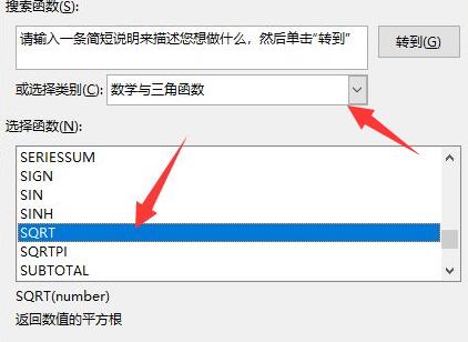 excel开根号公式计算方法