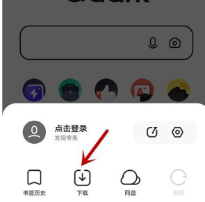 夸克浏览器下载的东西储存路径介绍