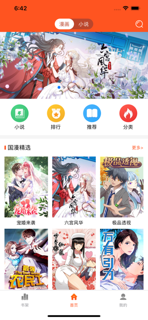 爱客漫画