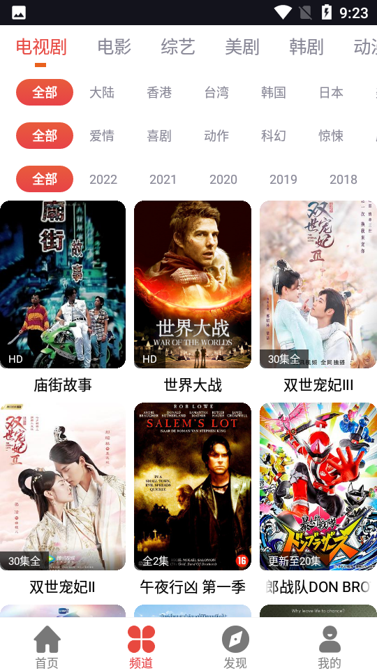 肥波影视客户端2022