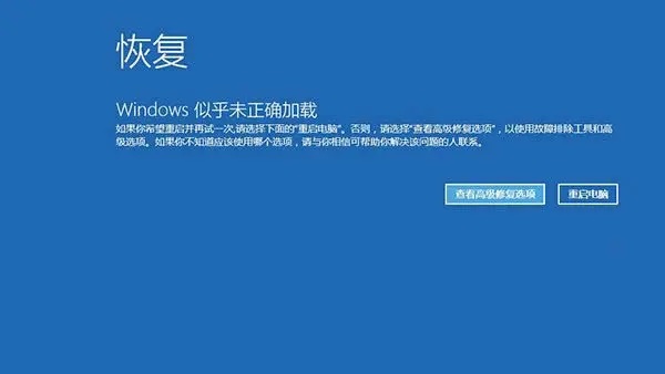 win11更新一直正在重新启动解决办法