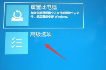 win11更新一直正在重新启动解决办法