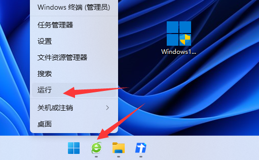 win11关机时有程序阻止关机解决办法