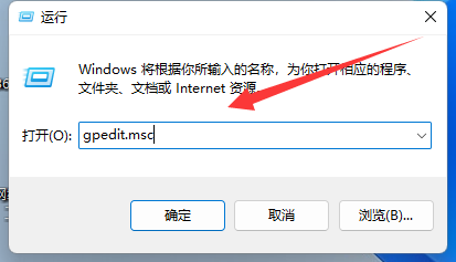 win11关机时有程序阻止关机解决办法