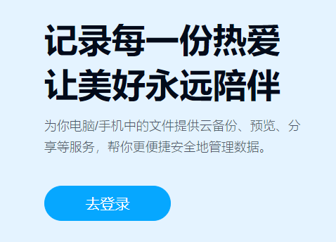 百度网盘网页版下载文件教程