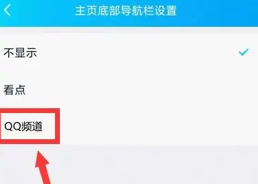 手机qq频道打开方法