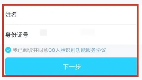 qq青少年模式忘记密码解决办法