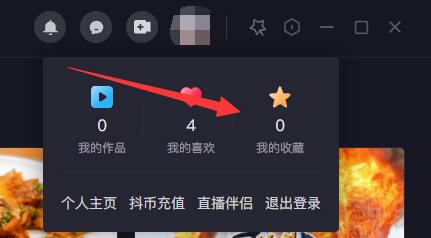 抖音电脑版收藏的音乐位置