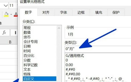 excel数字变成月份教程