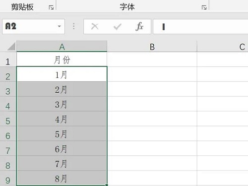 excel数字变成月份教程