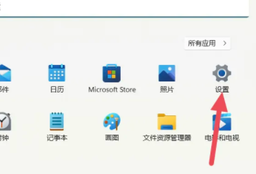 Win11默认应用设置位置