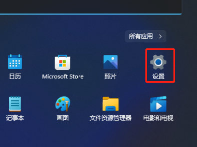 Win11应用自启动设置教程