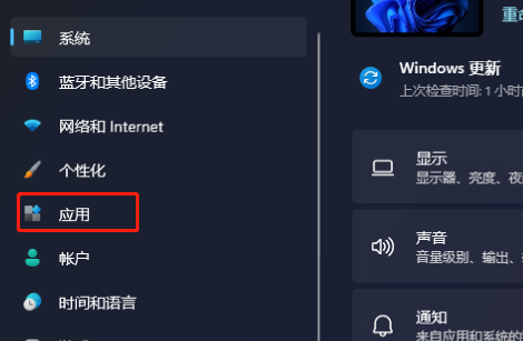 Win11应用自启动设置教程