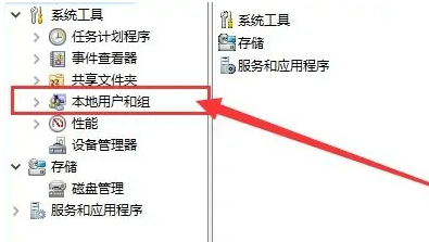 Win11管理员权限设置方法