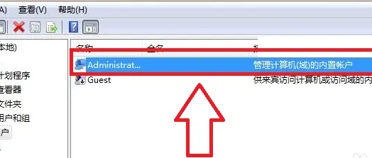 Win11管理员权限设置方法