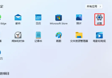 Win11输入法快捷键设置方法