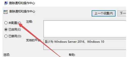 win10系统操作中心不见了解决办法