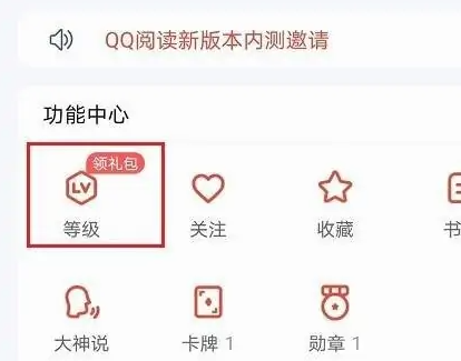 白嫖QQ阅读会员教程