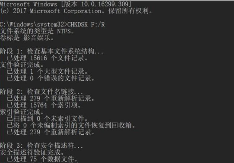 Win10提示0x8007045d 由于i/o设备错误解决办法