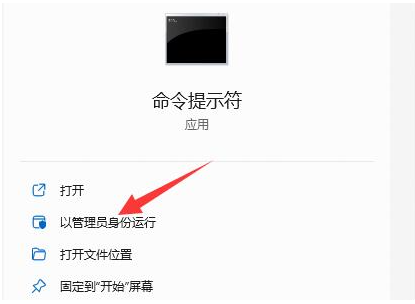 Win11硬盘读写慢解决方法