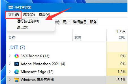 Win10系统鼠标放到任务栏就转圈圈解决方法