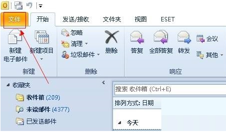 Outlook设置便笺字体教程