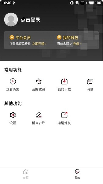 蓝果影视1.8.0官方版