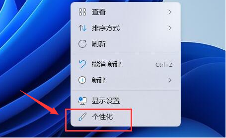 Windows11更换系统字体教程