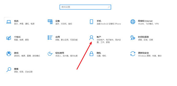 Win10系统设置开机密码教程