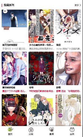 漫蛙漫画永久免费版