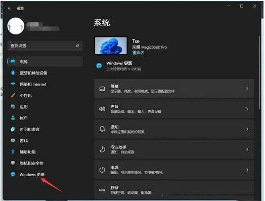 Win11系统打开热点就断网解决方法