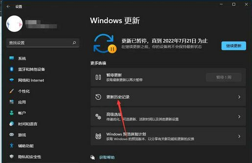 Win11系统打开热点就断网解决方法