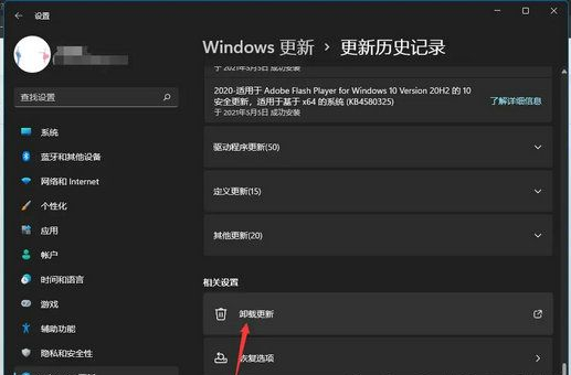 Win11系统打开热点就断网解决方法