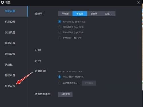 雷电模拟器固定窗口位置大小教程