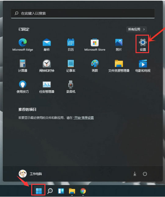 Windows11开启资源共享教程