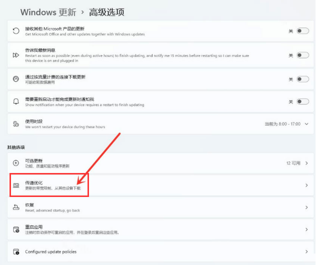 Windows11开启资源共享教程