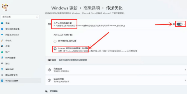 Windows11开启资源共享教程